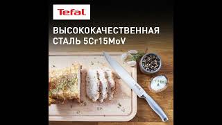 "Нож из нержавеющей стали" Tefal 🔴 Анимация карточки товара для маркетплейсов