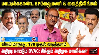 ஸ்டாலின் ஆட்சியில் தூங்கும் DVAC | கொடநாடு வழக்கு என்ன ஆனது? | Journalist Priyan | Fine Time Media