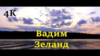 ОСТОРОЖНО! ЭТО ВИДЕО ВЛИЯЕТ НА ПОДСОЗНАНИЕ И МОЖЕТ ИЗМЕНИТЬ ВАШУ ЖИЗНЬ В ЛУЧШУЮ СТОРОНУ! В. ЗЕЛАНД.