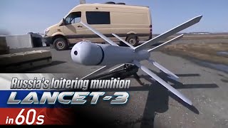 Russia's loitering munition Lancet-3 in 60 seconds