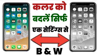 Phone Ka Colour Kaise Change Kare | Mobile Ka Colour Kaise Change Karen| App Color Change Kaise Kare