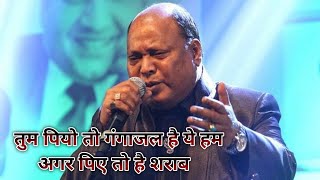 तुम पियो तो गंगाजल है यह हम पिए तो शराब - Mujhko Peena Hai Peene Do | Mohammad Aziz,Old Songs Hindi