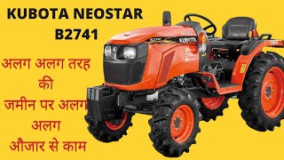 KUBOTA NEOSTAR B2741 WITH DIFFRENT LAND AND EMPLIMENT| 🚜👌👌👍🏻💪🏻दमदार नोस्तर B2741| SHANKAR TRACTORS