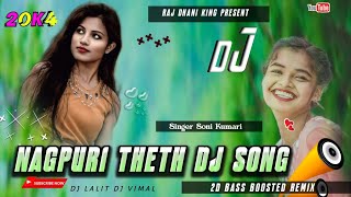 New Nagpuri Dj Song 2024 // Bachpan Yaid Awothe / Soni Kumari Nagpuri Theth Song 2024 #viral