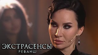 Экстрасенсы. Реванш 1 сезон, выпуск 3