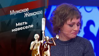 Брызги шампанского. Мужское / Женское. Выпуск от 14.08.2023