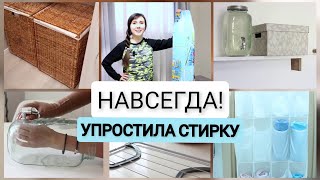 СОХРАНЯЙ СЕБЕ🔥19 хитростей для стирки, сушки, глажки и хранения вещей