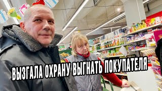 ВЫЗВАЛА ОХРАНУ ВЫГНАТЬ ПОКУПАТЕЛЕЙ ЗА ТУХЛОГО МАГНИТА