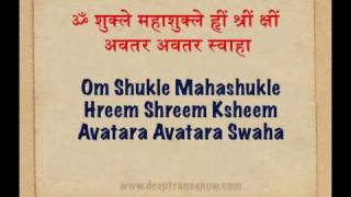 Sanskrit mantra for true dreams