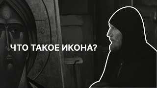 Что такое икона? Татьяна Черникова