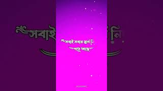 কিসের আত্মীয় আর কিসের আপনজন | Abu Taha Mohammed Adnan | #allah #viral #Popular