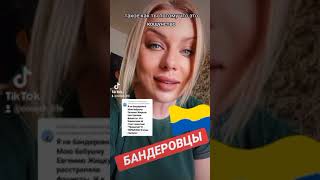 Обращение латышки из Донбасса к бандеровцам Украины #новости