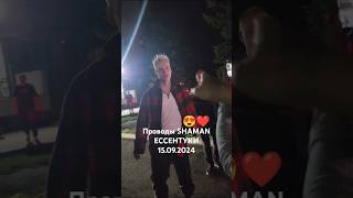 😍Ярослав, поклонники, охрана | 15.09.2024 Ессентуки