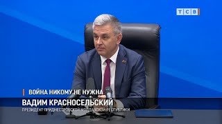 Главное из пресс-конференции президента