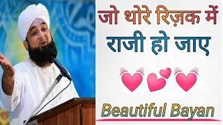 | Jo Thore Rizk Mai Razi Ho Jaye | Beautiful❤Short Bayan | Muhammad Raza Saqib Mustafai Bayan