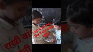 राखी बांधते समय कितनी गांठ लगानी चाहिए |#shorts #rakhispecial #vastutips #rakshabandhan