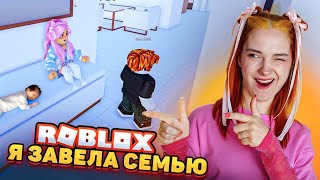 Я ЗАВЕЛА ДОЧКУ! Строю СЕМЕЙНЫЙ дом мечты ► ROBLOX & TILKA PLAY