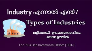 Industry | Types of Industries | Malayalam |