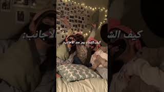 كيف الشتاء يمر عند الناس VSكيف الشتاء يمر عن العرب