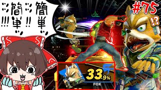 【スマブラSP】超必殺の後隙は超必殺でかき消すテリー兄貴【ゆっくり実況】【SSBUテリーPart.75】