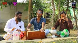 নাও বিরাও নাও বিরাও দারগা বাবু Singer .Rohul Amin-BY Rm Tvc & Sagor Ahamed Milon