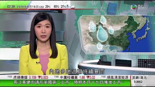 無綫TVB 0200新聞報道｜岸田文雄棄選自民黨總裁稱引退為政黨變革第一步 外界料石破茂最大機會繼任｜諶貽琴先後會晤塞爾維亞總統及總理｜內地多地暴雨內蒙古有河流決堤 氣象部門料未來數日北方雨勢將減弱｜