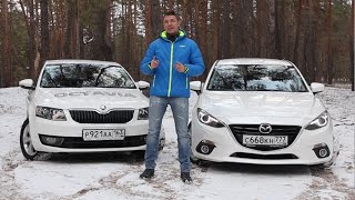 Тест-драйв Mazda 3 против Skoda Octavia. Какой купить?