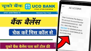 uco bank balance check number | uco bank balance enquiry toll free number