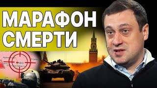 ВСЁ! В БЛИЖАЙШИЕ ДНИ БУДЕТ… ДУБОВ: РИСКИ СЛИШКОМ ВЕЛИКИ! ПОКРОВСК под УГРОЗОЙ! КУРСКИЙ КАПКАН...