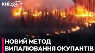 💥Український дрон випалює позицію окупантів термітною сумішшю