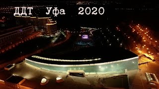 Единственный большой концерт группы ДДТ в 2020 году