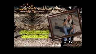 وخزات - أرضي مين؟؟!!!