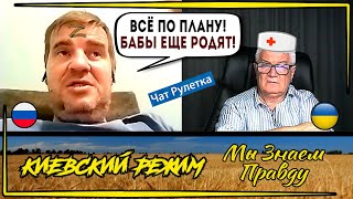 В "Z-палате" ОБОСТРЕНИЕ! Неизлечимые имперцы из чат рулетки!