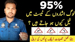 Why 95% people's fail in sign test 🚦| log sign test me q fail hu jaty han