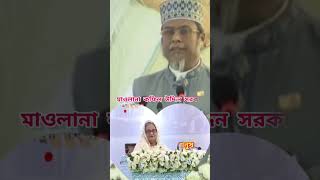 প্রধানমন্ত্রী একজন জান্নাতি মানুষ