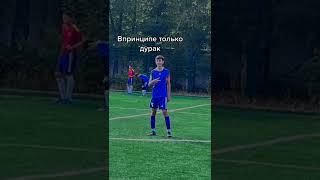 ПОДПИШИСЬ ЕСЛИ ЛЮБИШЬ ФУТБОЛ✅