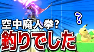 【ゆっくり実況】これが何手先をも読む力を得たガノンだ…(大嘘)【スマブラSP#3/ガノンドロフ】