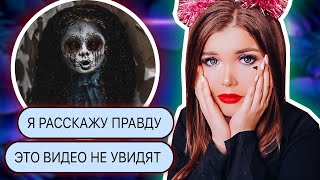 ПЕРЕПИСКА С КУКЛОЙ КАЯКИ!  УДАЛИЛА ВИДЕО !