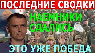 ВЕЧЕРНЯЯ СВОДКА (Сводки 30 августа 18:30) Что происходит в настоящее время...