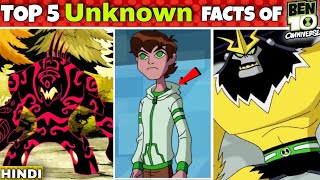 Top 5 *UNKNOWN* Facts of BEN 10 OMNIVERSE ! (in hindi) | FAN 10K