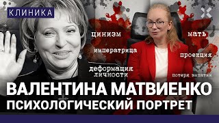 За что «воюет» Валентина Матвиенко. Цинизм, карьеризм и моральная деградация