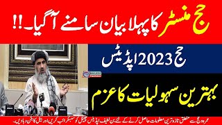 Hajj Minister's first statement released about hajj 2023, Bin Latif Updates, #hajj2023 , Hajj news