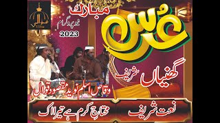 Waqas Aslam Naveed Maqsood Kalay Bakray Qawal ! Naat Shareef ! Mohtaj E Karim hay tara Sufi Qawali