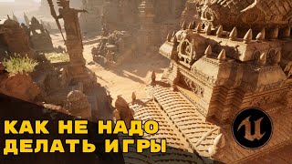 КАК НЕ НАДО ДЕЛАТЬ ИГРЫ #5 // ПРАВИЛЬНАЯ НАСТРОЙКА БИЛДА ПРОЕКТА UNREAL ENGINE