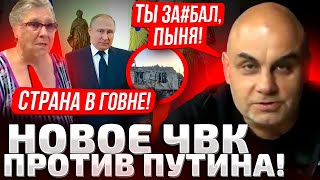 🔥МЫ ТЕБЕ, ТВАРЬ, КУРСК НЕ ПРОСТИМ! НОВОЕ ЧВК ВОССТАЛО ПРОТИВ ПУТИНА! СИТУАЦИЯ НАКАЛЯЕТСЯ/ЧТО ДАЛЬШЕ?