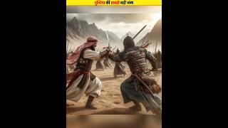 Final War and Islam #shorts #islam #youtubeshorts #araizspeaks