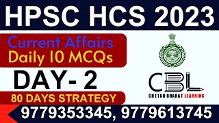 Day -2 | Daily 10 Current Affairs  MCQs for HCS Prelims | 80 Days HCS Prelims Strategy