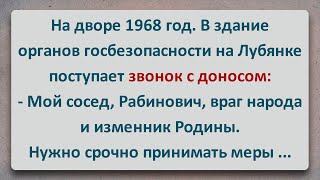 ✡️ Враг Народа и Изменник Родины! Еврейские Анекдоты! Про Евреев! Выпуск #372