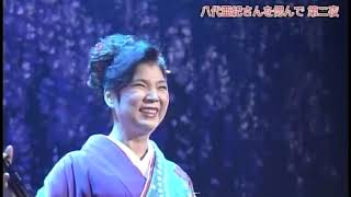 八代亜紀　　ふるさと・故郷へ