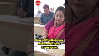 Bihar Teacher Went Viral | Copy Checking #Instagram Reels #Patliputra University #edunation19